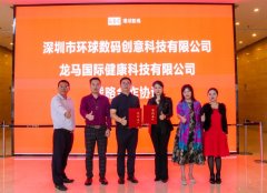 龍馬國際與環球數碼達成戰略合作